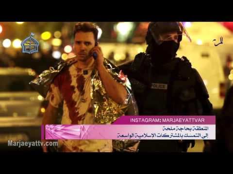 افق المرجعیة -  رسالة مؤسسة الإمام الشيرازي إلى قادة الدول الإسلامية
