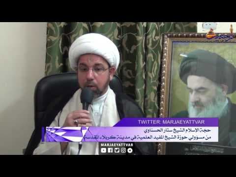 افق المرجعية - تقرير عن فعاليات حوزة الشيخ المفيد العلمية في مدينة كربلاء المقدّسة
