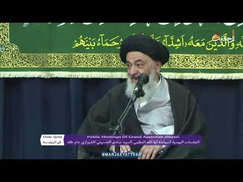 🔸 الجلسات العلمیة الیومیة لسماحة آیة الله العظمی السید صادق الحسیني الشیرازي دام ظله