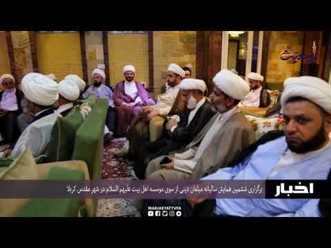 اخبار روزانه 30 شعبان