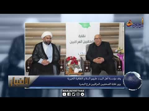 #الأخبار اليومية 25 جمادي الأولى