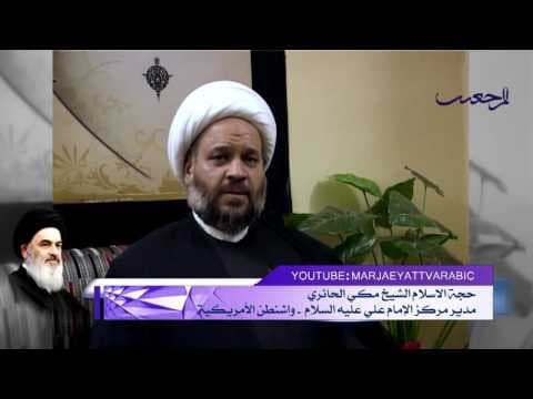 افق المرجعیة -  فعاليات مركز الإمام علي عليه السلام هو موضوع الفلم الوثائقي