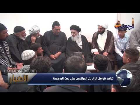 الأخبار و الأحداث 7 ذی القعدة 1437