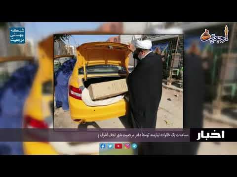 #اخبار روزانه 12 ربیع الاول