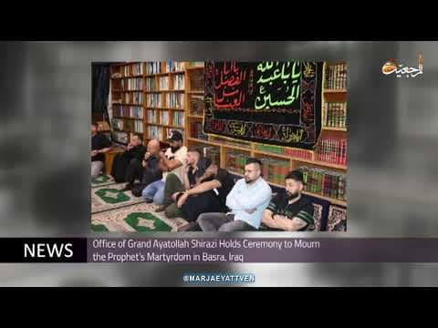 #Daily News, Rabi Al-Awwal 03
