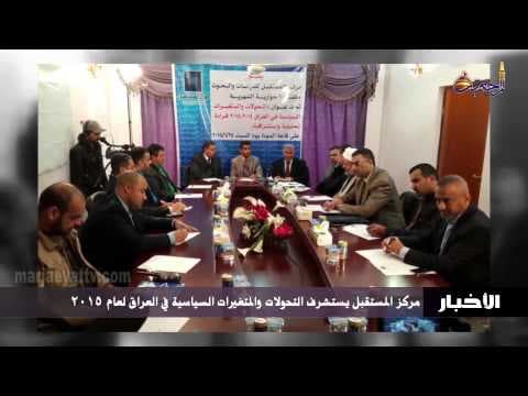 الأخبار و الأحداث 19 ربیع الثانی 1436