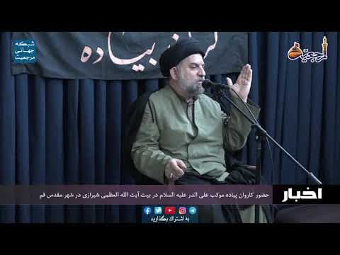 #اخبار روزانه 05 جمادی الاول