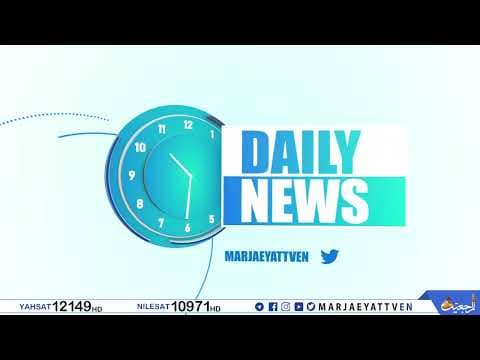 🔹#Daily_News ,Zighade 02