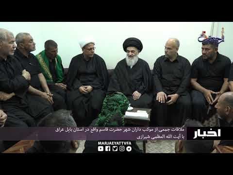 #اخبار روزانه 27محرم الحرام