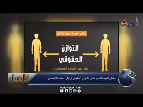 #الاخبار اليومية 12 ذي القعدة الحرام