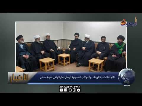 #الاخبار اليومية 22 رجب الأصب