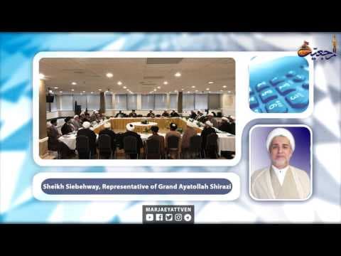 Marjaeyat Horizon - 16th annual conference of the Council of Shia Muslim scholars in North America
