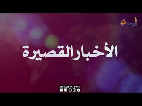 🌐#افق_المرجعیة