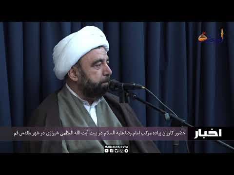 اخبار روزانه 3  ذی القعده