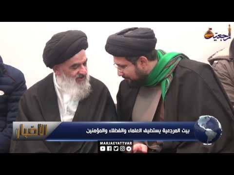 الأخبار والأحداث 28 ربيع الأول 1438