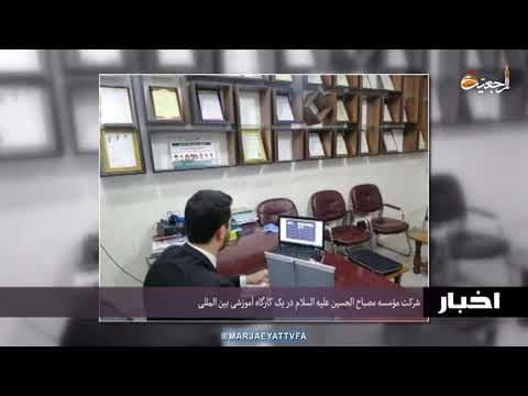 #اخبار روازنه 3 شعبان