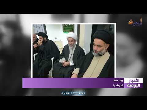🔹الأخبار اليومية 11 شعبان المعظّم 1443
