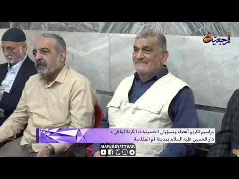 🌐#افق_المرجعیة