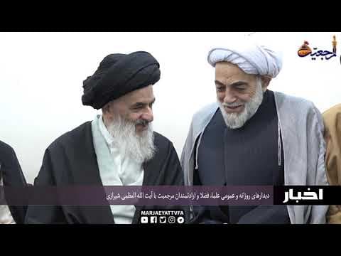 #اخبار روزانه 18 ربیع الاول