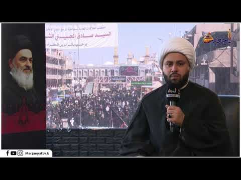 سراج العقيدة 20 صفرالاحزان 1442