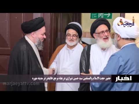 اخبار ورویدادها 29 ذیقعده 1436 - دیدارهای روزانه حضرت آیت الله العظمی سید صادق شیراز