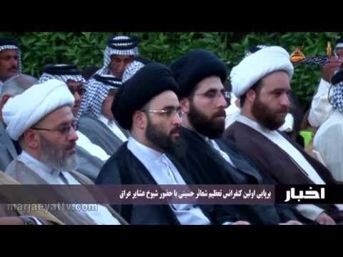 اخبار ورویدادها 1  محرم الحرام 1437 - دیدارهای روزانه حضرت آیت الله العظمی سید صادق شیراز
