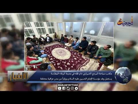 #الأخبار اليومية 7 جمادي الأولى