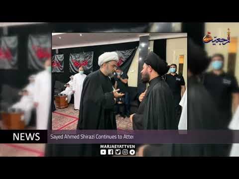 #Daily News, Muharram 17