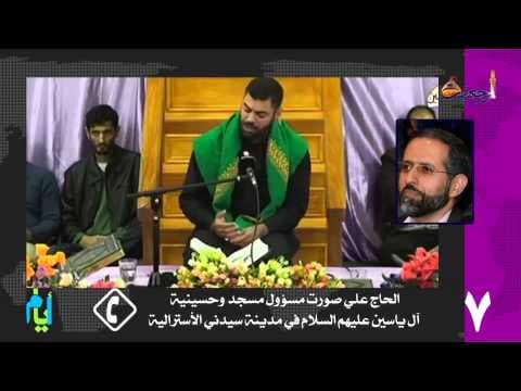 برنامج سبعة أیام _ الحلقة الثالثة - شعبان 1436 - (3)