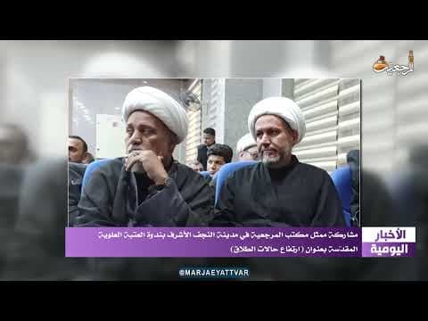 🔹 #الأخبار_اليومية 1صفر الاحزان 1444