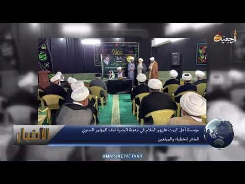 #الأخبار اليومية 2 محرّم الحرام 1443