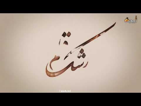 اشک قلم (قسمت اول)