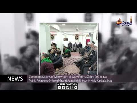 #Daily News, Jumada Awwal 18