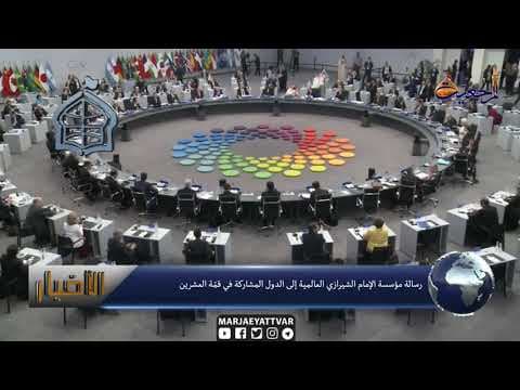 #الأخبار اليومية27 ربيع الأول