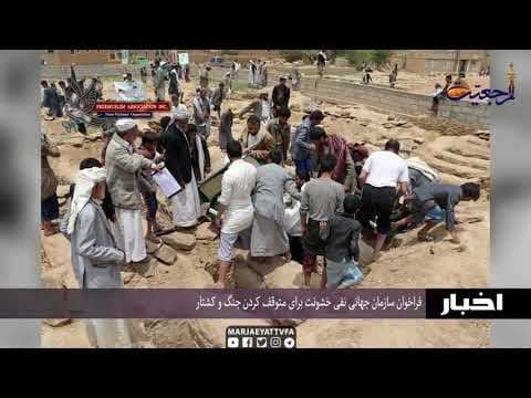 #اخبار و رویدادها 23 محرم الحرام 1440