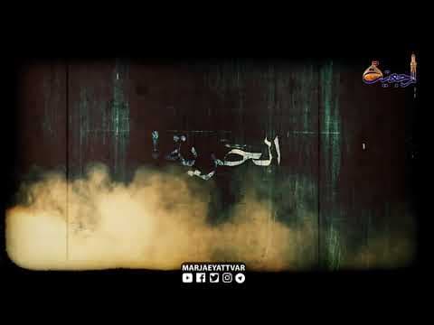 📌 من أقوال سماحة المرجع الشيرازي دام ظله