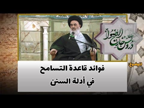دروس خارج الأصول الحلقة (167)