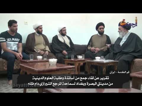 برنامج سبعة أیام الحلقه1(ذي الحجّة1436)لقاءجمع من أساتذة وطلبة العلوم الدینیة لسماحة المرجع الشیرازي