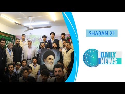 🔹#Daily_News ,21 SHABAN 1445