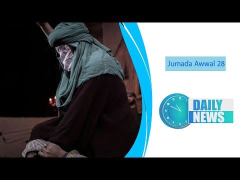 🔹#Daily_News , ،28 Jumada Awwal 1446