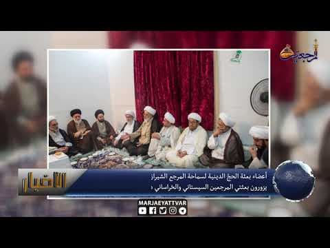#الأخبار اليومية 1 ذي الحجّة الحرام