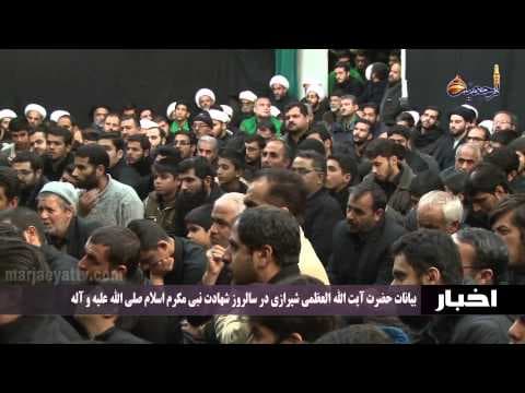 اخبار و رویدادها 29 صفر 1436