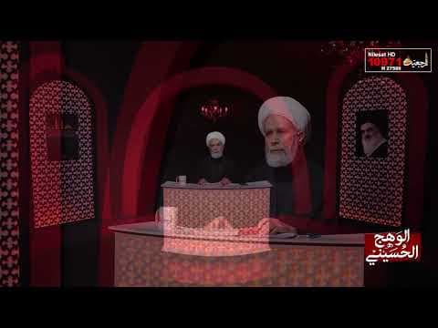 الوهج الحسيني 27