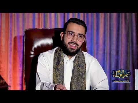 شهر العطاء 14