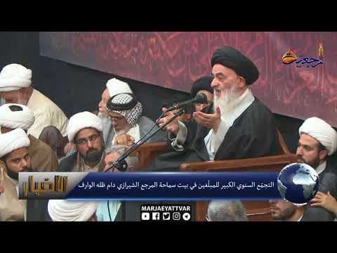 الأخبار اليومية 24 ذي الحجة