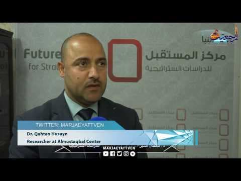 Marjaeyat Horizon - Al-Mustaqbal Islamic Center holds conference on Western interferences