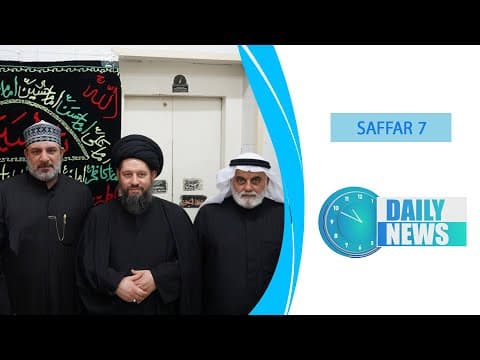 🔹#Daily_News , 7 SAFFAR 1446