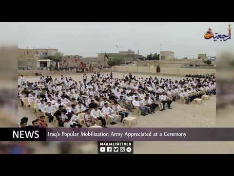 News & Events Jumada al-Thani 28th 1438
