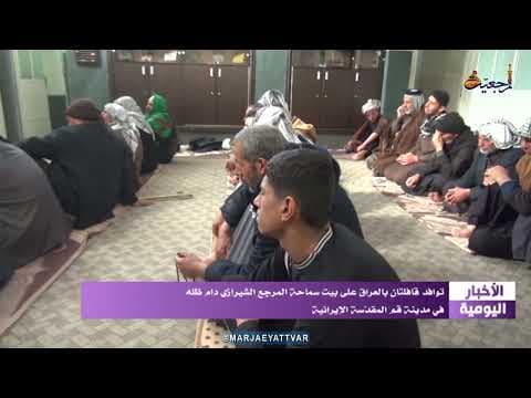 #الأخبار اليومية 18 جمادى الثانية 1443