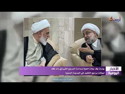 #الأخبار اليومية 26 ذي القعدة الحرام 1443